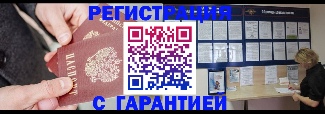 прописка для школы в Ульяновске