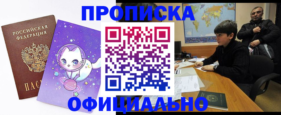 прописка от собственника в Ульяновске