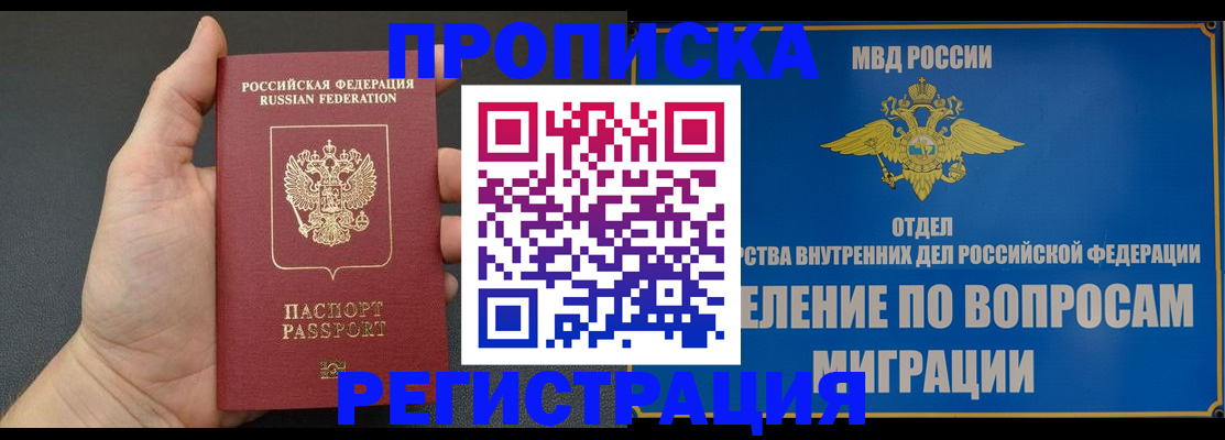 временная регистрация поиск в Ульяновске